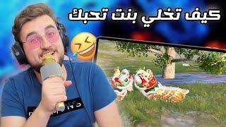 قصة حب بين حصانين داشرين  كمية المشاعر والاحساس لاتوصف pubg mobile