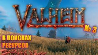 КУДА ДЕЛИСЬ ВСЕ КАБАНЫ? Valheim Paradox server ep 3