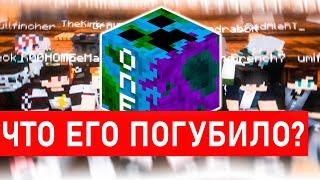 ЧТО ПОГУБИЛО ВАНСАЙД? Вся правда про сервер OneSide