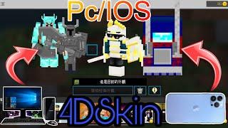 Minecraft 4D skin iOS/Pc The Best 800+ @g7g7_kame