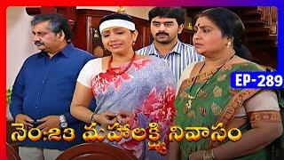No 23 Mahalakshmi Nivasam | Episode 289 | Telugu Serial | Radhika Sarathkumar, Naresh | Ultra Telugu