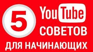 5 ФИШЕК YOUTUBE, о которых вы можете не знать