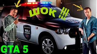 GTA 5  ШОК!!!   ВОТ ЭТО ПЕРЕСТРЕЛКА !!!   THIS IS A SHOOT!!!  #GrandTheftAuto5 #Gta5online