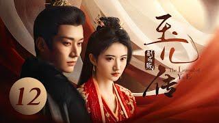 EP12: Prince of the Tribes asked the Majesty to Marry the Princess.[The Legend of Yu Er]