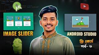 How to create image slider in android studio Auto Image Slider 2023 - Part 4