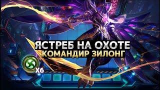 КАЙЯ СОЗДАН УНИЖАТЬ МЕТУ!!! Магические Шахматы Mobile Legends