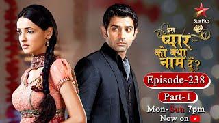 Iss Pyar Ko Kya Naam Doon? | Season 1 | Episode 238- Part 1