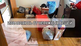 Наконец-то! Муж красит стены/ Избавляюсь от ненужных вещей.