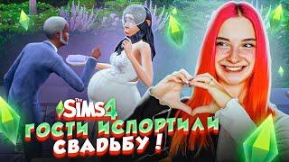 ГОСТИ ИСПОРТИЛИ МНЕ СВАДЬБУ! ► The Sims 4 - УРОДИНКА Бетси #5 ► СИМС 4 Тилька