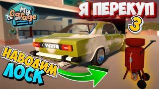 The transformation of a 100-year-old Lada in My GARAGE How much will you earn? Giriktut Overbought