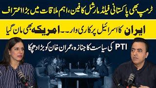 Trump Admires Field Marshal Asim Munir|American President on Iran VS Israel| Imran Khan PTI in Shock