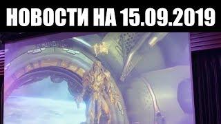 Warframe | Новости  | Показ АТЛАСА Прайм, КУБА СМЕРТИ Прайм, а также - СМЕШАННЫЕ обзоры? 