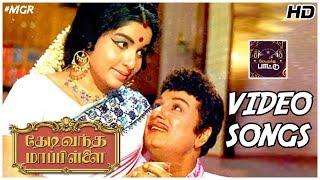 Thedi Vandha Mappillai, MGR Super Songs Video Jukebox