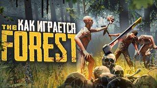  СТРИМ | #forest #theforest 4 ИНДУСА СТРОЯТ ДОМ