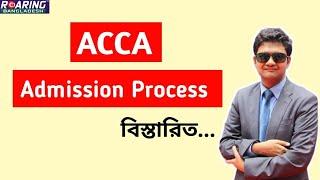 ACCA Admission Process | ACCA Admission Information about  Professional Degree |