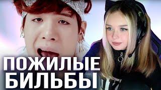 BTS - N.O Реакция