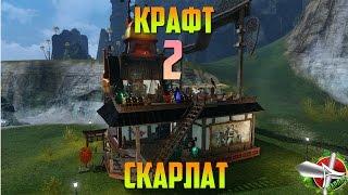 ArcheAge.Марли[Крафт оружия на 50к голд]