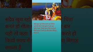 shree krishna #motivation #religion  short 666gyan