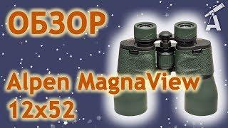 Обзор бинокля Alpen MagnaView 12x52