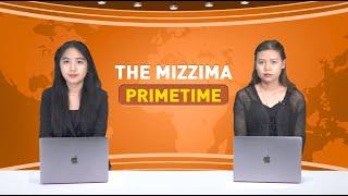 ဖေဖော်ဝါရီလ ၂၇ ရက် ၊  ည ၇ နာရီ The Mizzima Primetime မဇ္စျိမပင်မသတင်းအစီအစဥ်