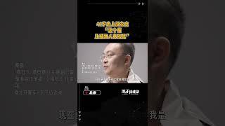 41歲患上漸凍症，這個病比植物人更殘酷。 #interview #story #chinese