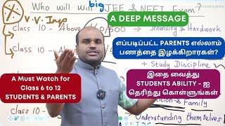 JEE or NEET தேர்வில் WINNERS இவர்களே | A Psychological SURVEY | பெற்றோர்கள் ஆசையும்.. வீண் செலவும்