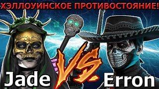 ДЖЕЙД ДЕНЬ МЕРТВЫХ ПРОТИВ ЭРРОНА БЛЭКА | ДИКАЯ БИТВА | Mortal Kombat X mobile(ios)