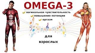 Омега-3 на спирту - только для взрослых. Как выбрать? Сколько пить?