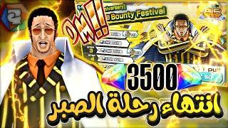 اتهورت تفتيح البكجات في حسابي الأساسي نهاية التجميع       #باونتي_راش