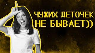 Девочки боятся теста на ДНК :)
