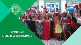 Вручение дипломов с отличием 2016