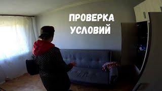 ПРОВЕРКА УСЛОВИЙ ДЛЯ РЕБЕНКА/НАШЛИ КОМПЬЮТЕР?/ОРЛОВЕЦ LIFE