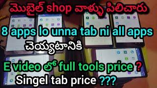 jagananna tab 8 apps to all apps || jagananna tab reset option problem solve || all apps video