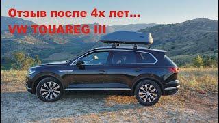 Отзыв эксплуатации VW Touareg 3. Плюсы и минусы автомобиля.