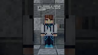 кто тоже с этого бомбил? кстати идею взял у @orbiz15 спасибо:) #minecraft #майнкрафт #лололошка