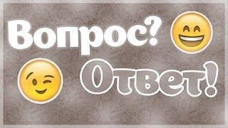 Вопрос Ответ:  Тём TV