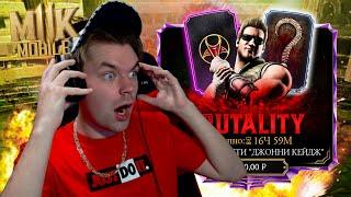 ОДНА ПОПЫТКА?! 200 БОЙ КОШМАРНАЯ БАШНЯ И ЛУЧШИЙ ОТРЯД В Mortal Kombat Mobile