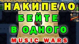 Ошибки в Полигоне и Дрожь земли | МузВар или Music Wars