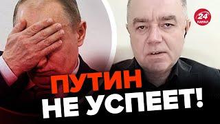 СВИТАН: Переломный момент в войне! / Оборона БАХМУТА и АВДЕЕВКИ / Что готовит РФ к 9 мая?