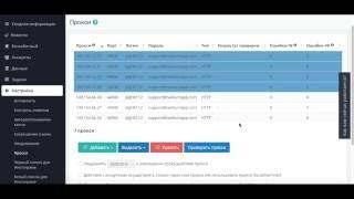 Добавление прокси в SocialHammer