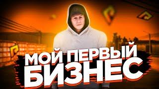 БИЗНЕС С ХОРОШЕЙ ФИНКОЙ! СКОЛЬКО ПРИНОСИТ СОТОВЫЙ САЛОН? МОЙ ПЕРВЫЙ БИЗНЕС - РАДМИР РП RADMIR CRMP