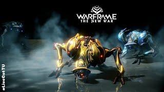 Warframe. Убийство Босса: Стая Гиен на СП Соло.