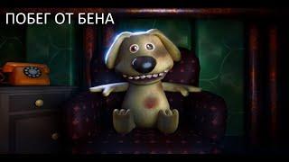 Dog Obby Horror[побег от бена в Roblox]