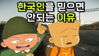 타르코프에서 한국인을 믿으면 안되는 이유 / tarkov / 타르코프