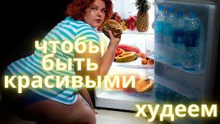 ВНИМАНИЕ! 12 ПОПУЛЯРНЫХ ДИЕТ. ВТОРАЯ