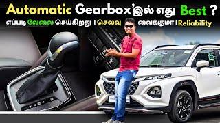 எப்படி Automatic Transmission : Gearbox வேலை செய்கிறது ? Long Term'கு Torque Converter Set ஆகுமா !