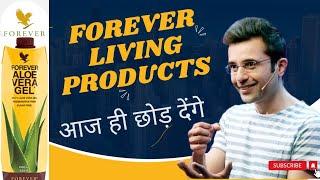 Forever living products Roast #sandeepmaheshwari | हो जाए सावधान #foreverlivingproducts 