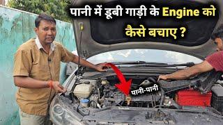 पानी में डूबी गाड़ी के Engine को कैसे बचाए Hyundai Elantra