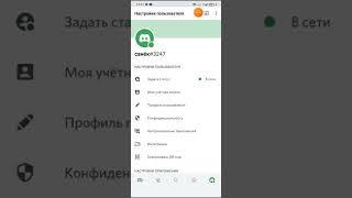 my discord account / мой Дискорд аккаунт