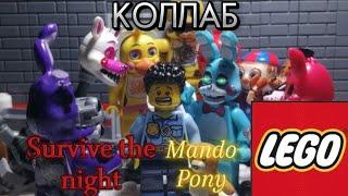 коллаб по "Survive the Night" - Five Nights at Freddy's 2 song by Mando Pony